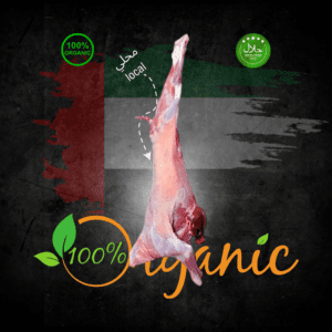 Local Dabeha Fresh Meat Dubai